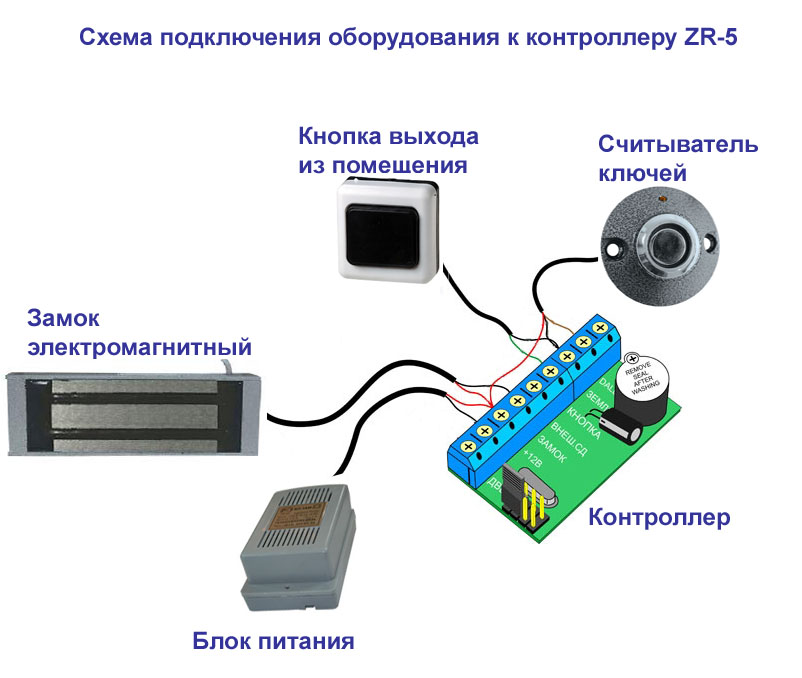 схема подключения магнитного замка